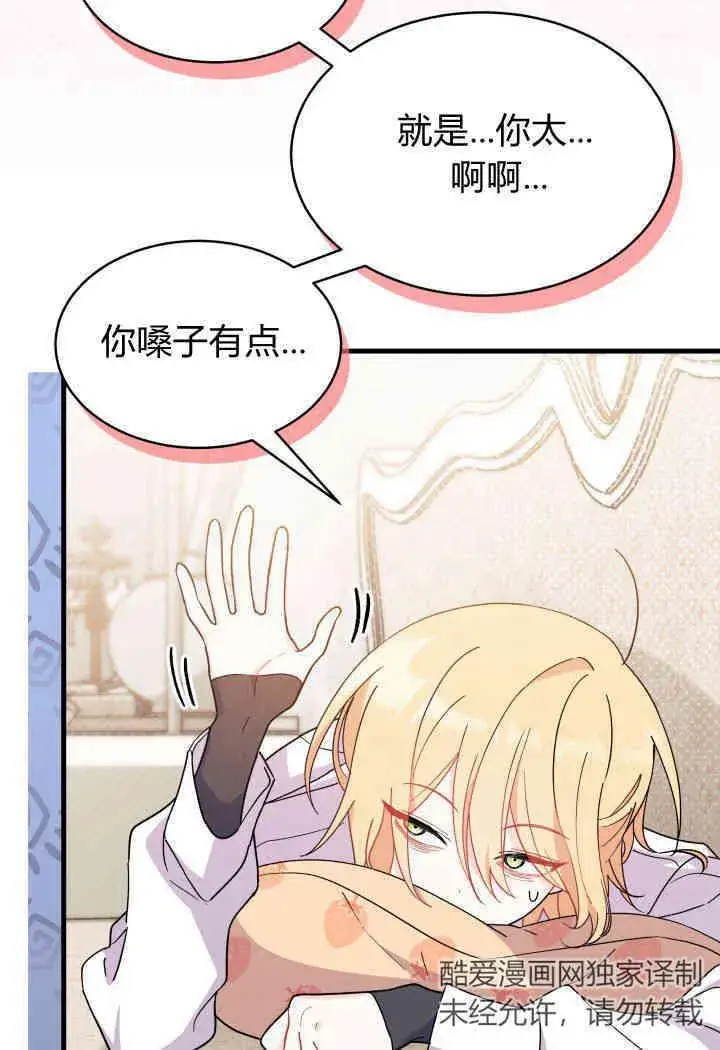 漫画《谢绝当鹊桥》第13话第27张图