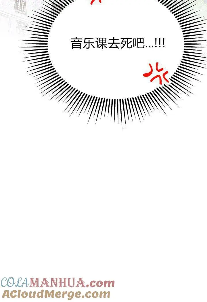 漫画《谢绝当鹊桥》第13话第33张图
