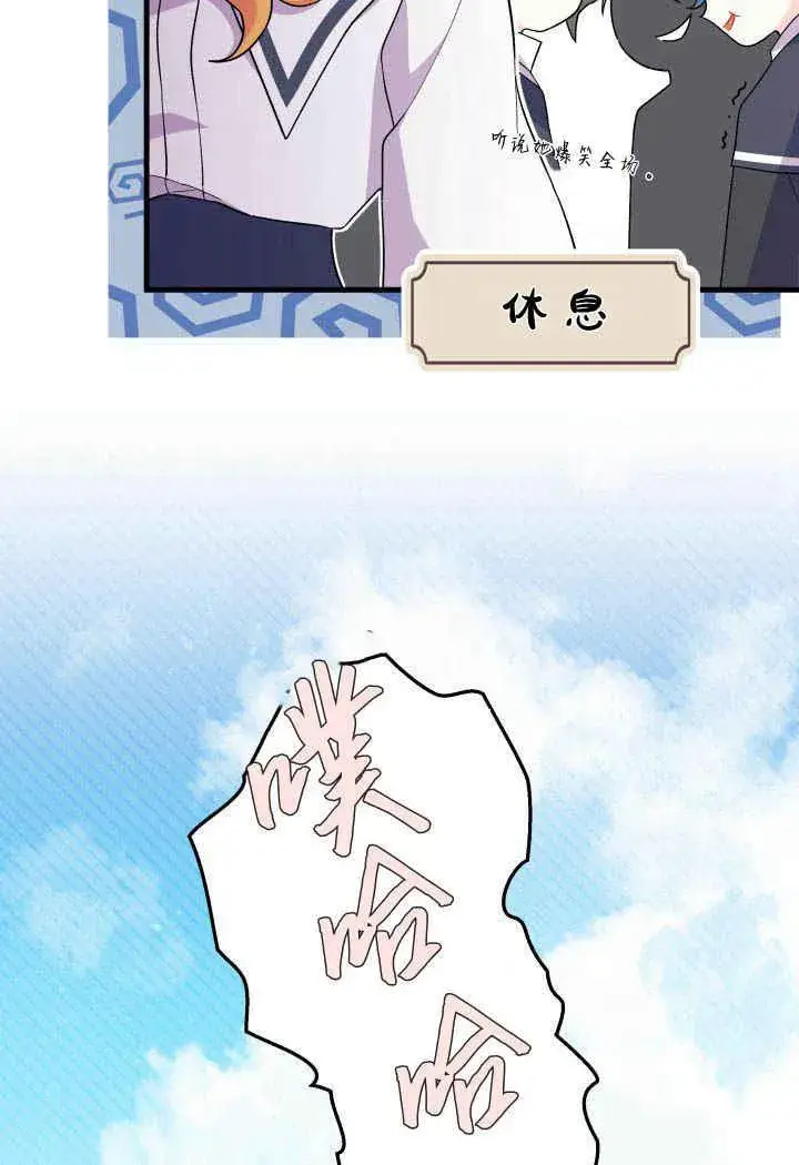 漫画《谢绝当鹊桥》第13话第4张图