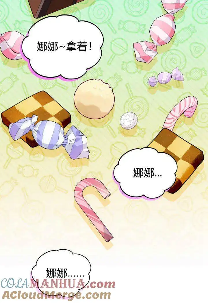 漫画《谢绝当鹊桥》第13话第41张图