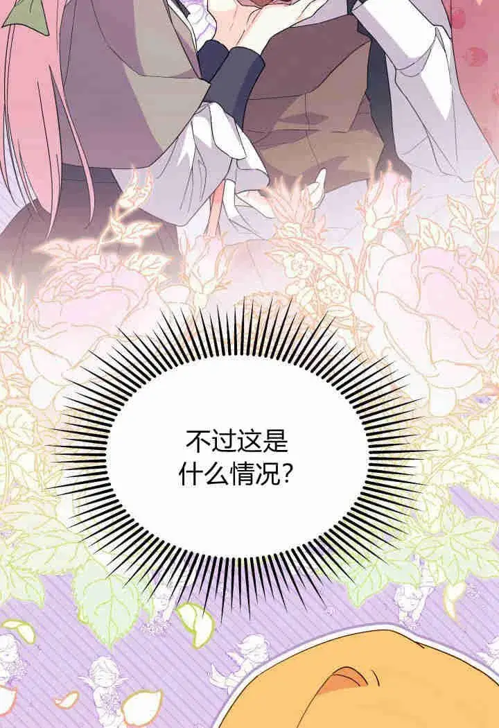 漫画《谢绝当鹊桥》第13话第54张图