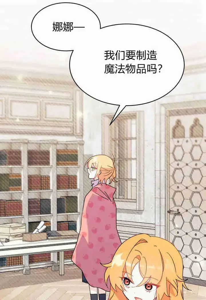 漫画《谢绝当鹊桥》第13话第60张图