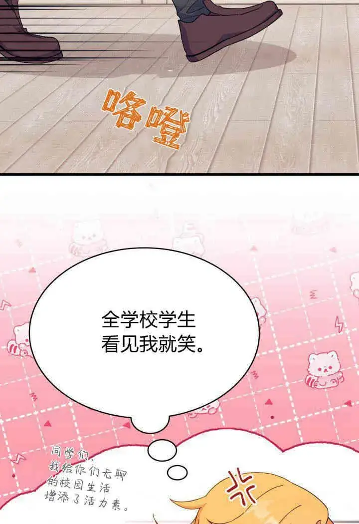 漫画《谢绝当鹊桥》第13话第7张图