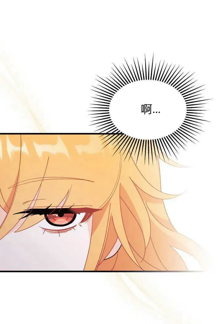 漫画《谢绝当鹊桥》第13话第75张图