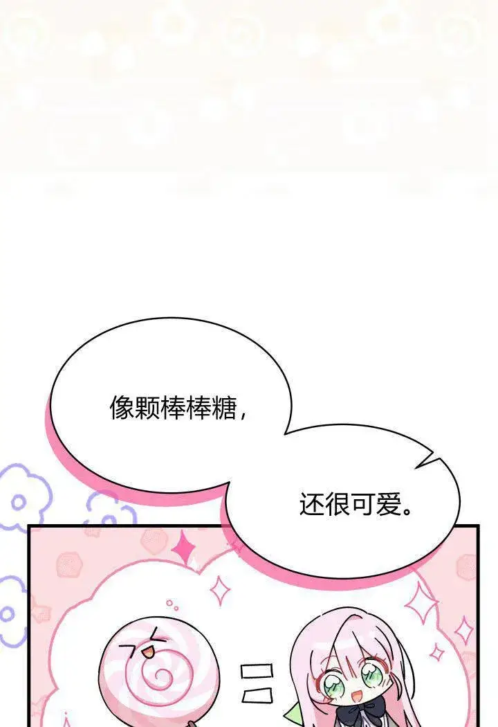 漫画《谢绝当鹊桥》第13话第91张图