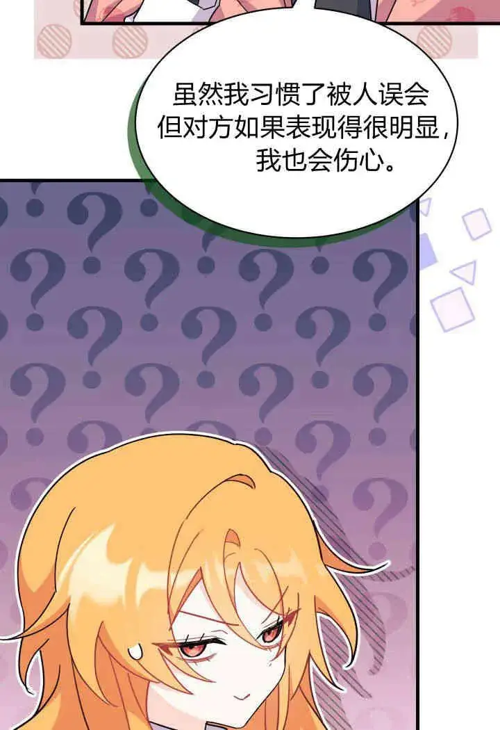 漫画《谢绝当鹊桥》第13话第94张图