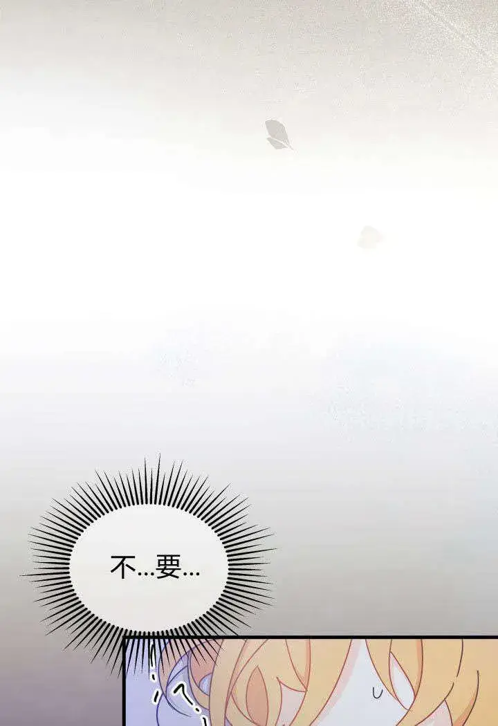 《谢绝当鹊桥》第14话图14