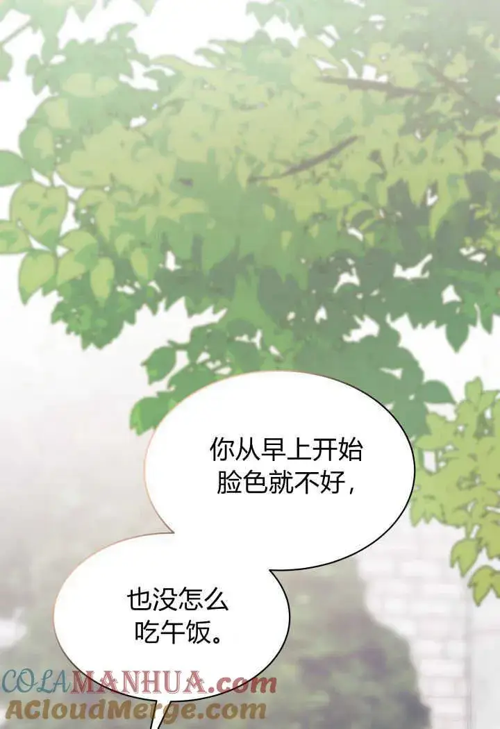 《谢绝当鹊桥》第14话图25