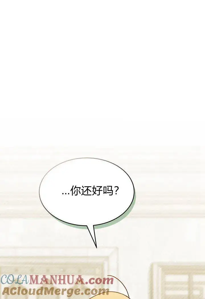 《谢绝当鹊桥》第14话图93