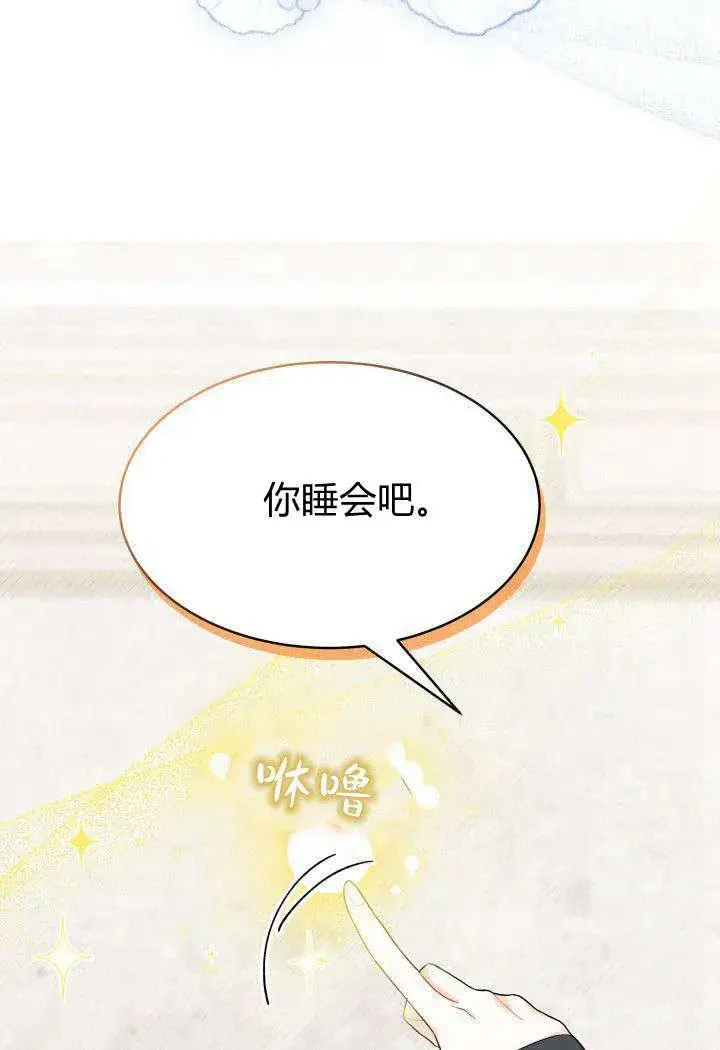 《谢绝当鹊桥》第14话图99