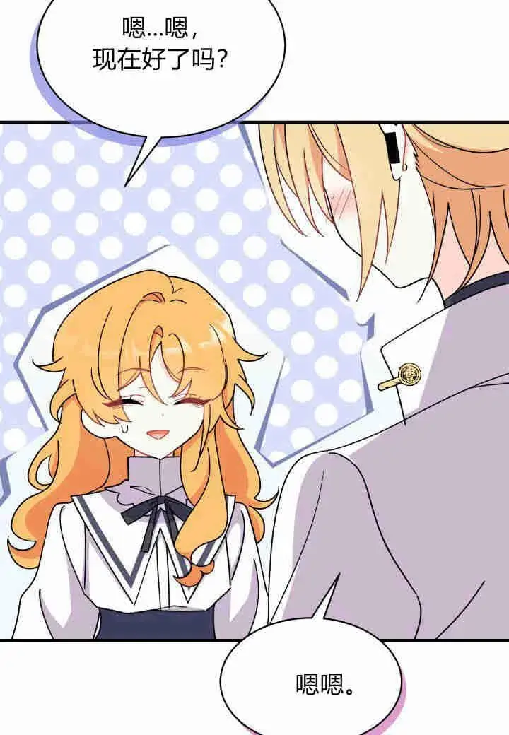 《谢绝当鹊桥》第15话图111