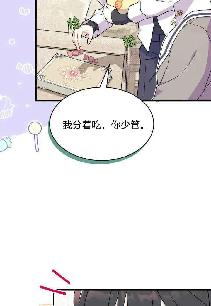 《谢绝当鹊桥》第15话图20