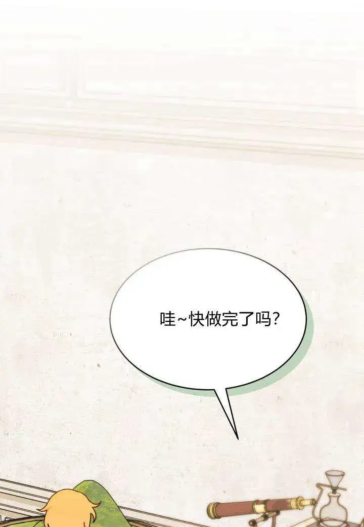 《谢绝当鹊桥》第15话图40