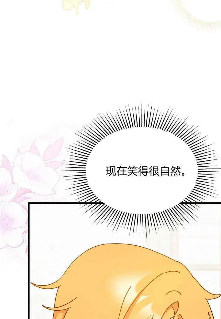 《谢绝当鹊桥》第15话图55