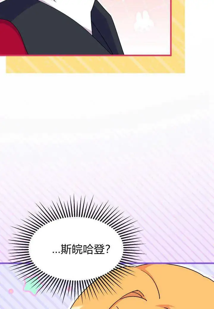 漫画《谢绝当鹊桥》第16话第100张图
