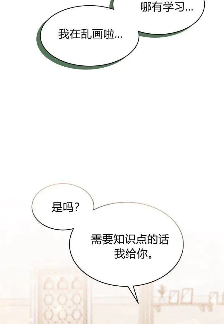 漫画《谢绝当鹊桥》第16话第11张图