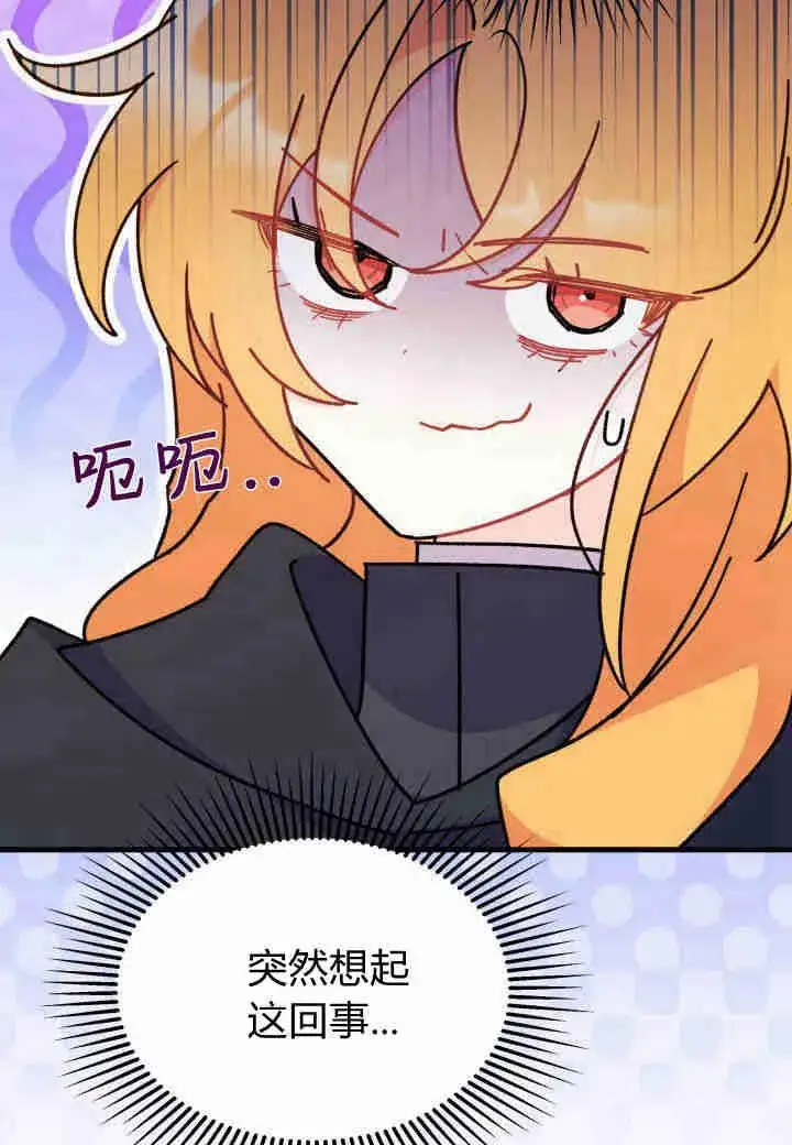 漫画《谢绝当鹊桥》第16话第110张图