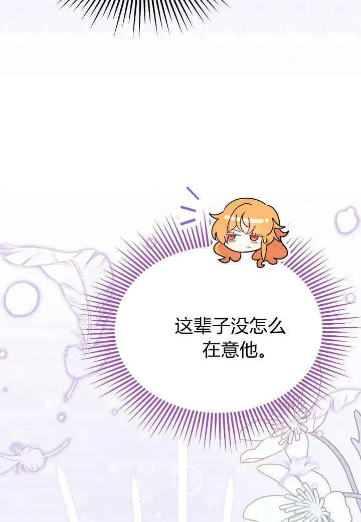 漫画《谢绝当鹊桥》第16话第111张图