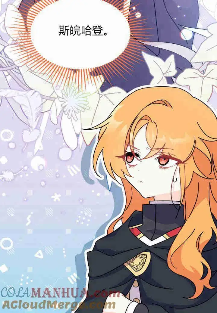 漫画《谢绝当鹊桥》第16话第113张图