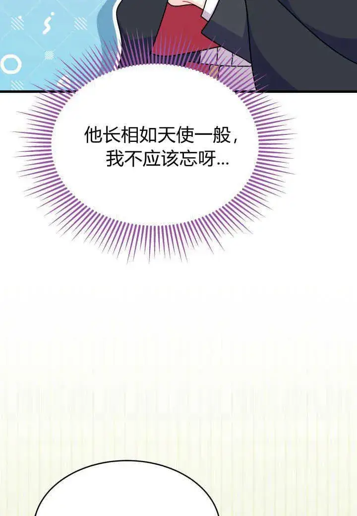 漫画《谢绝当鹊桥》第16话第114张图