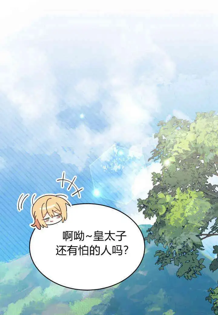 漫画《谢绝当鹊桥》第16话第119张图