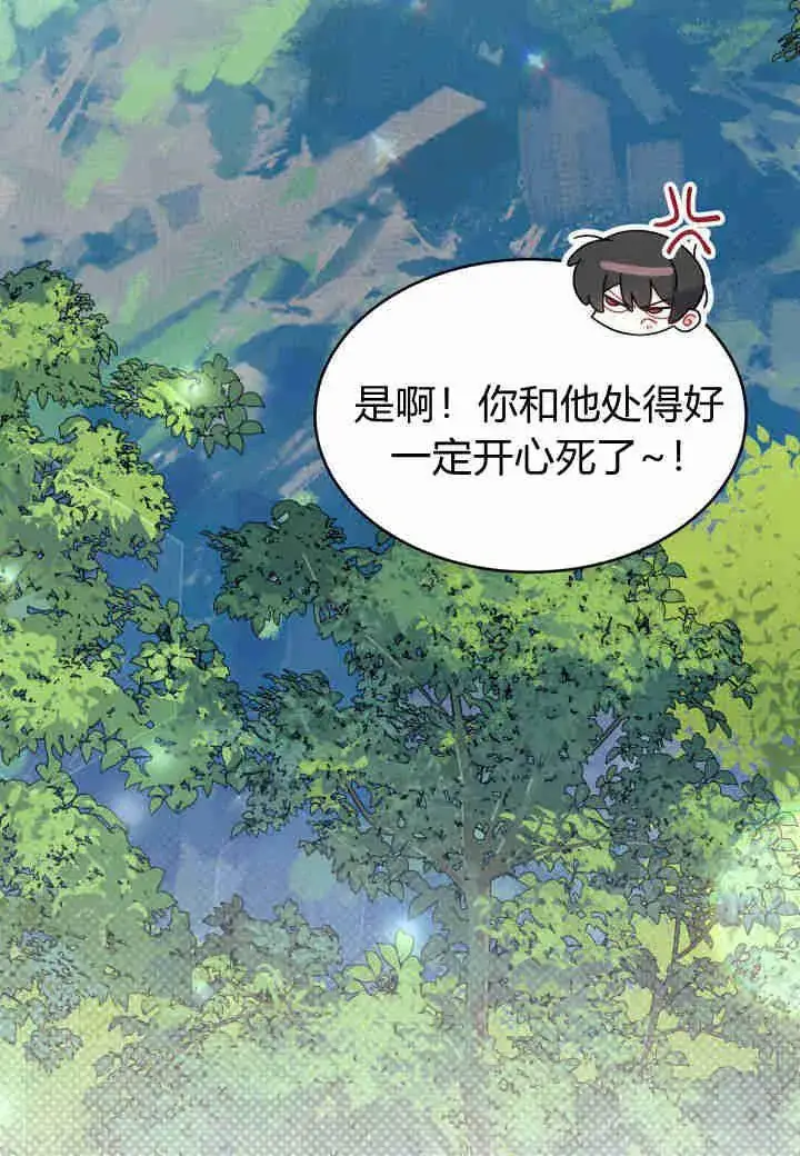 漫画《谢绝当鹊桥》第16话第120张图