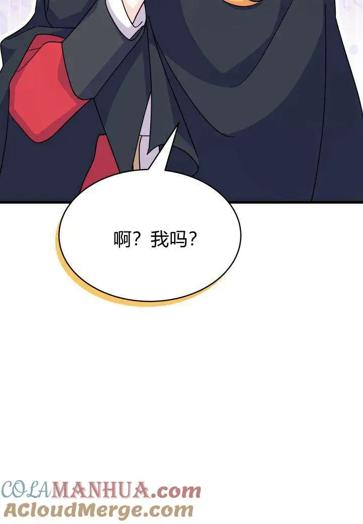 漫画《谢绝当鹊桥》第16话第125张图