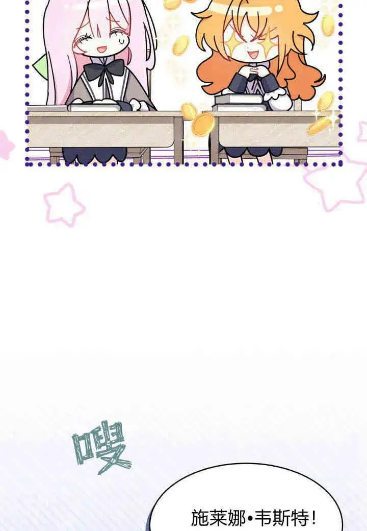 漫画《谢绝当鹊桥》第16话第14张图