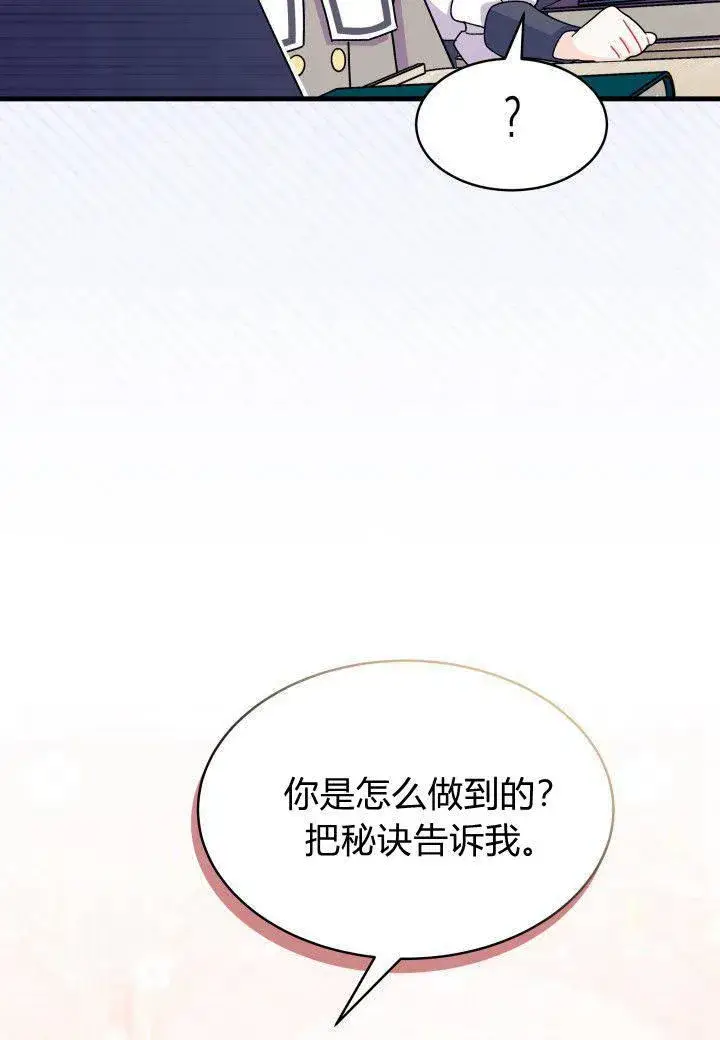 漫画《谢绝当鹊桥》第16话第16张图