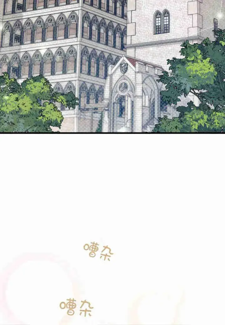 漫画《谢绝当鹊桥》第16话第2张图