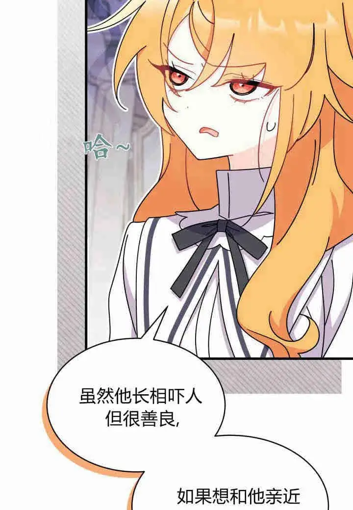 漫画《谢绝当鹊桥》第16话第24张图