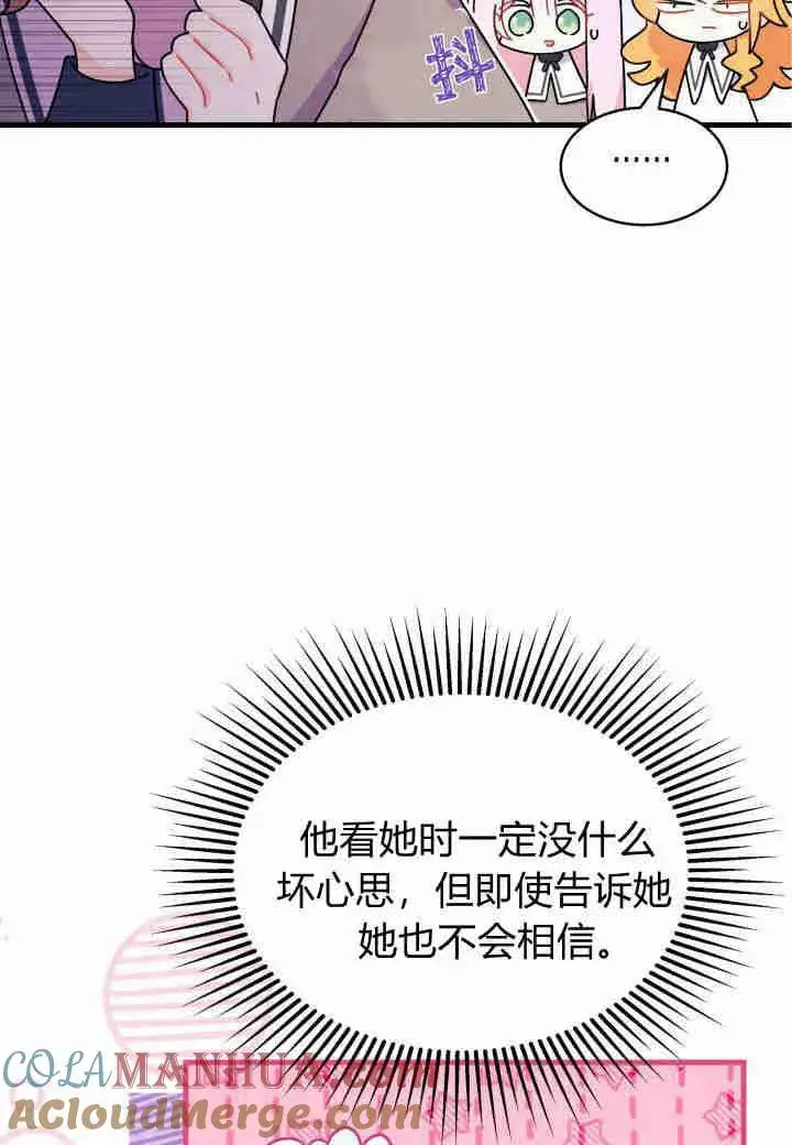 漫画《谢绝当鹊桥》第16话第29张图