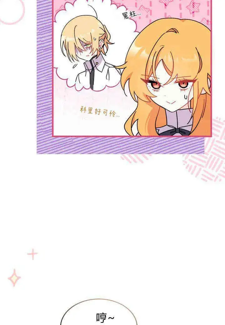 漫画《谢绝当鹊桥》第16话第30张图