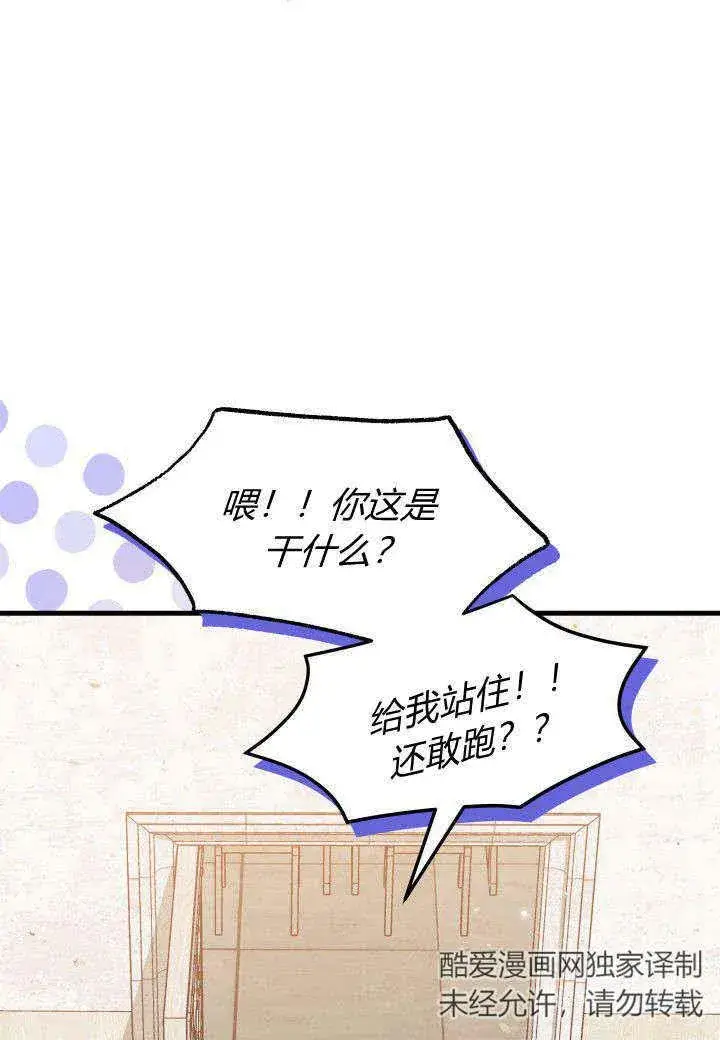 漫画《谢绝当鹊桥》第16话第39张图