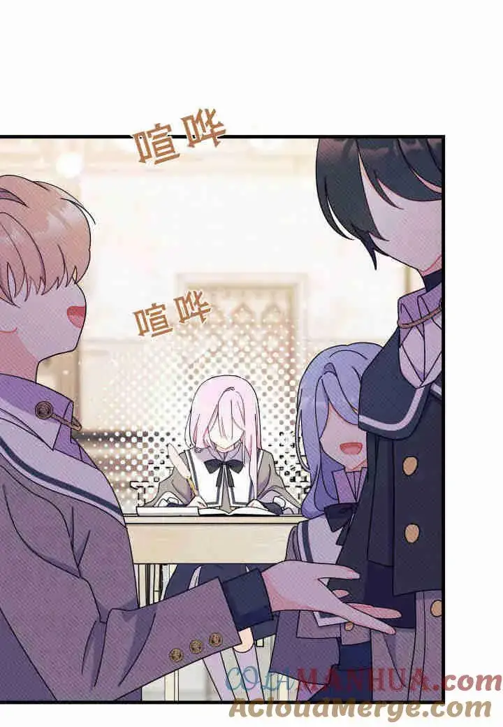 漫画《谢绝当鹊桥》第16话第5张图