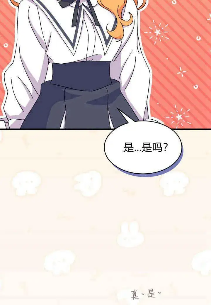 漫画《谢绝当鹊桥》第16话第50张图