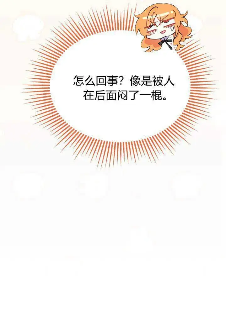 漫画《谢绝当鹊桥》第16话第51张图