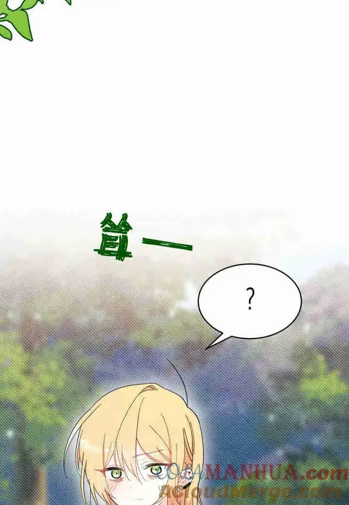 漫画《谢绝当鹊桥》第16话第57张图