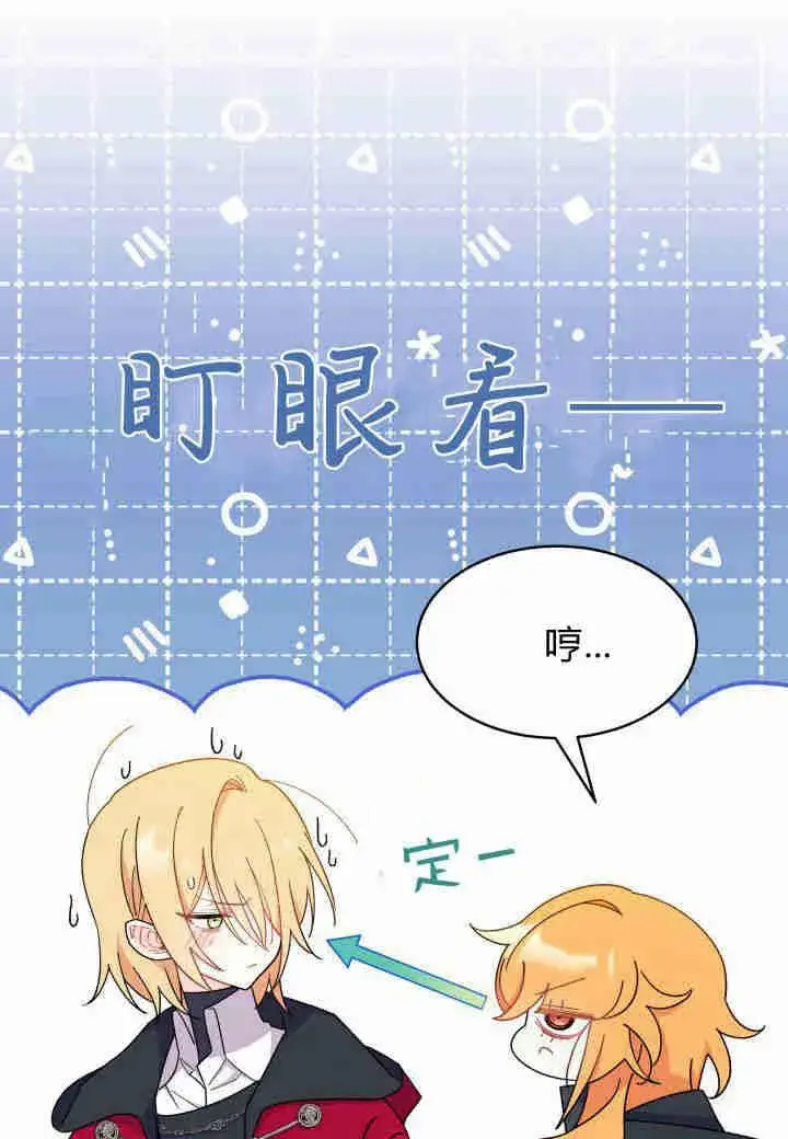 漫画《谢绝当鹊桥》第16话第60张图