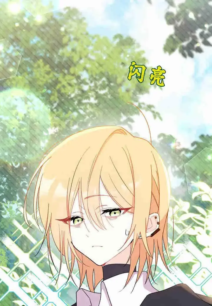漫画《谢绝当鹊桥》第16话第64张图