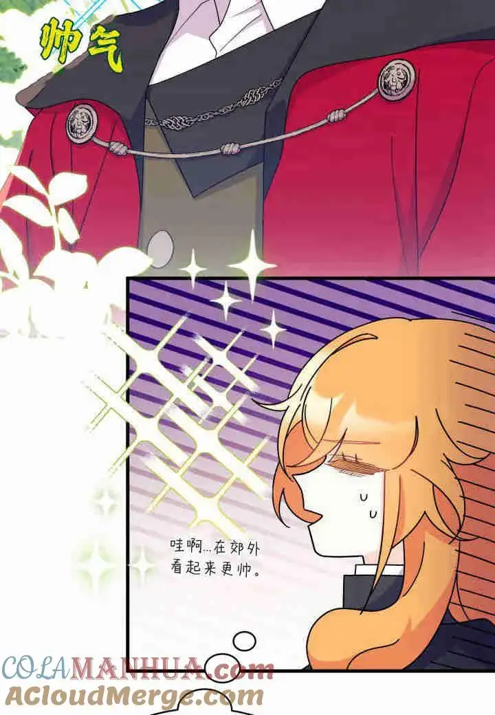 漫画《谢绝当鹊桥》第16话第65张图