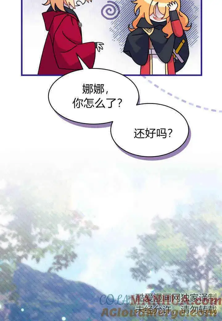 漫画《谢绝当鹊桥》第16话第69张图