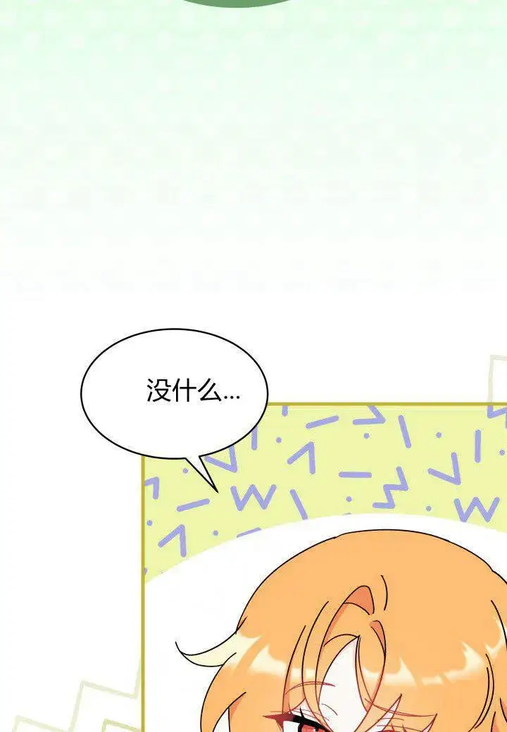 漫画《谢绝当鹊桥》第16话第71张图