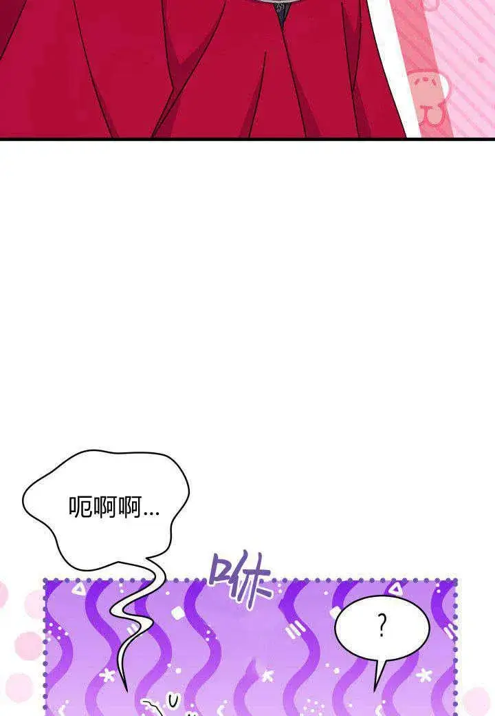 漫画《谢绝当鹊桥》第16话第74张图