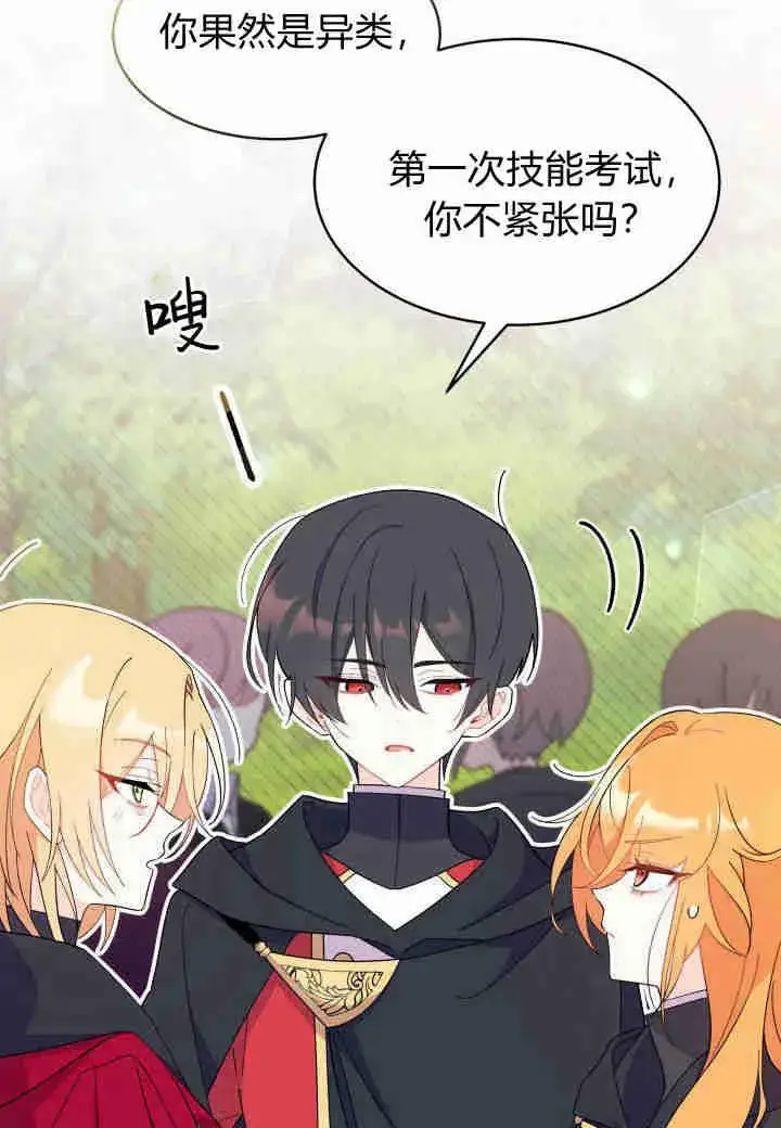 漫画《谢绝当鹊桥》第16话第82张图