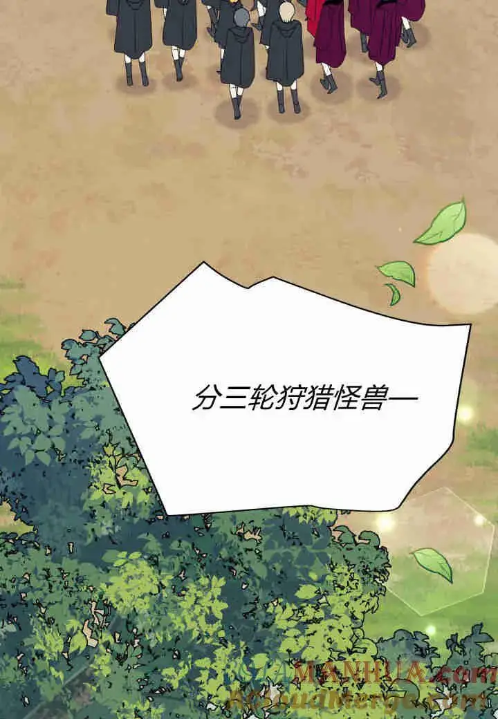 漫画《谢绝当鹊桥》第16话第89张图
