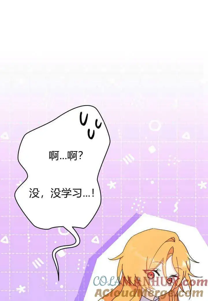 漫画《谢绝当鹊桥》第16话第9张图