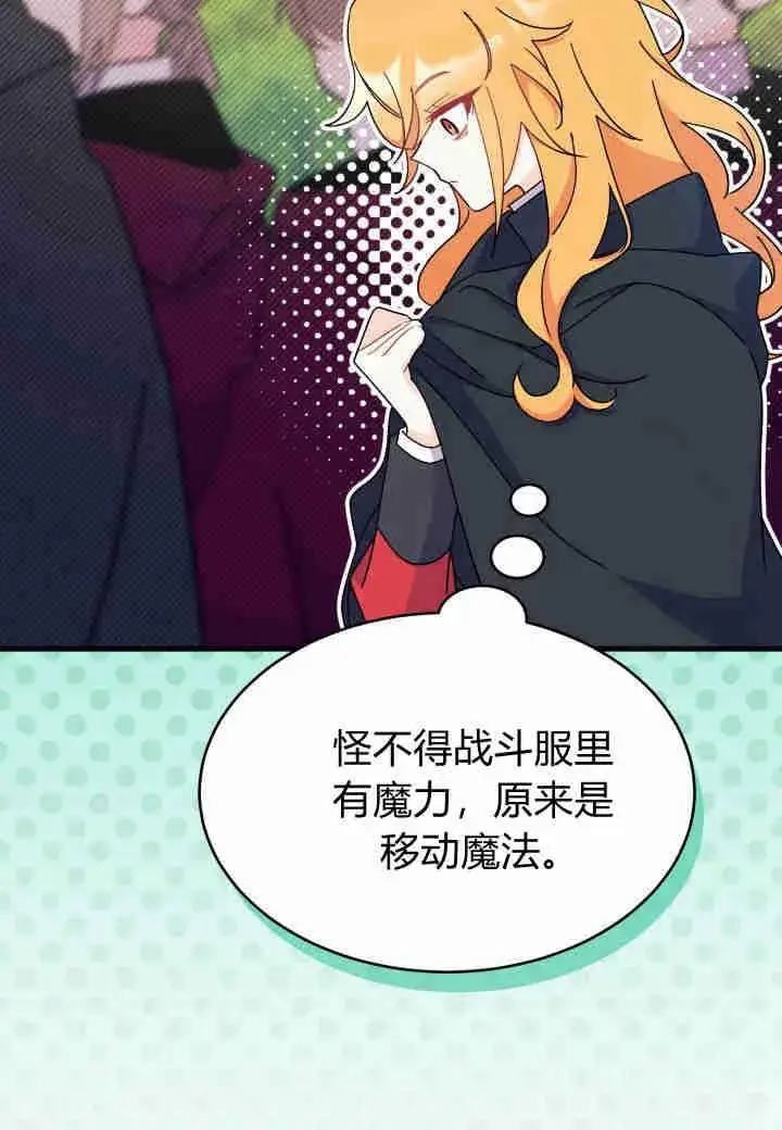 漫画《谢绝当鹊桥》第16话第94张图
