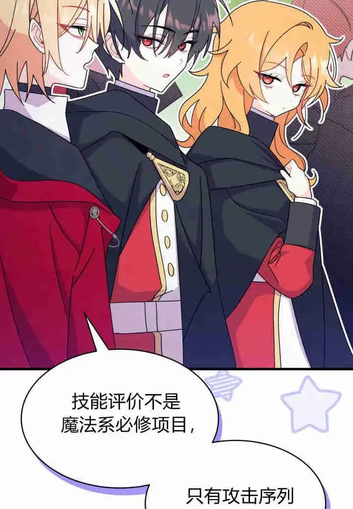 漫画《谢绝当鹊桥》第16话第96张图