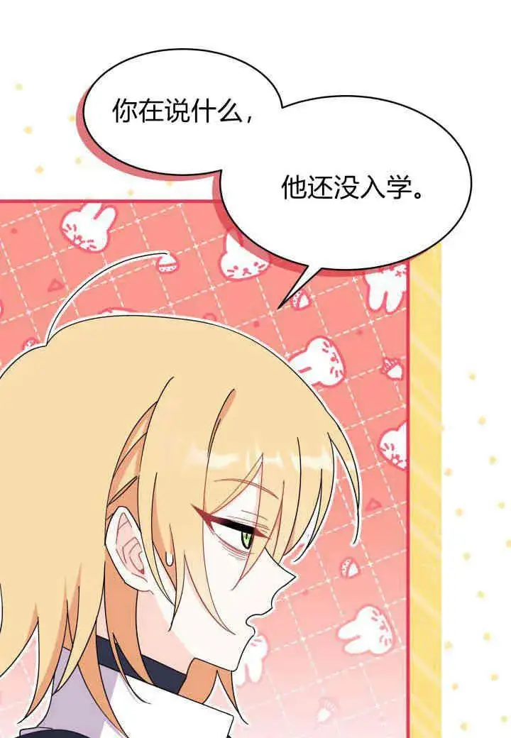 漫画《谢绝当鹊桥》第16话第99张图